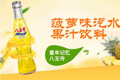 玻璃瓶汽水正式上市！